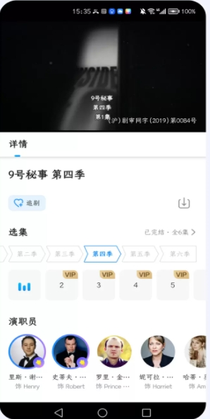 多剧视频app下载安卓官方版 多剧视频app下载安卓官方版