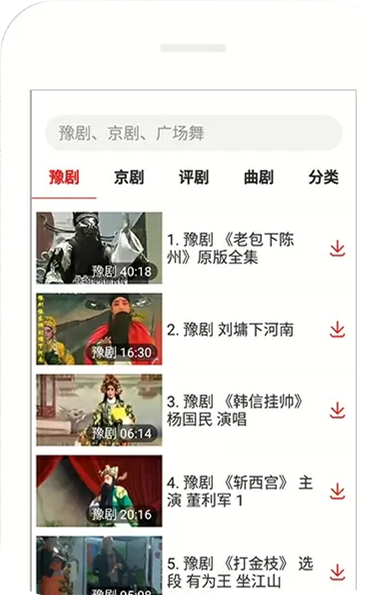 戏曲大观园app边下边播版 戏曲大观园app边下边播版