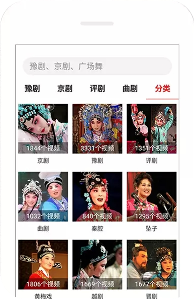 戏曲大观园app边下边播版 戏曲大观园app边下边播版