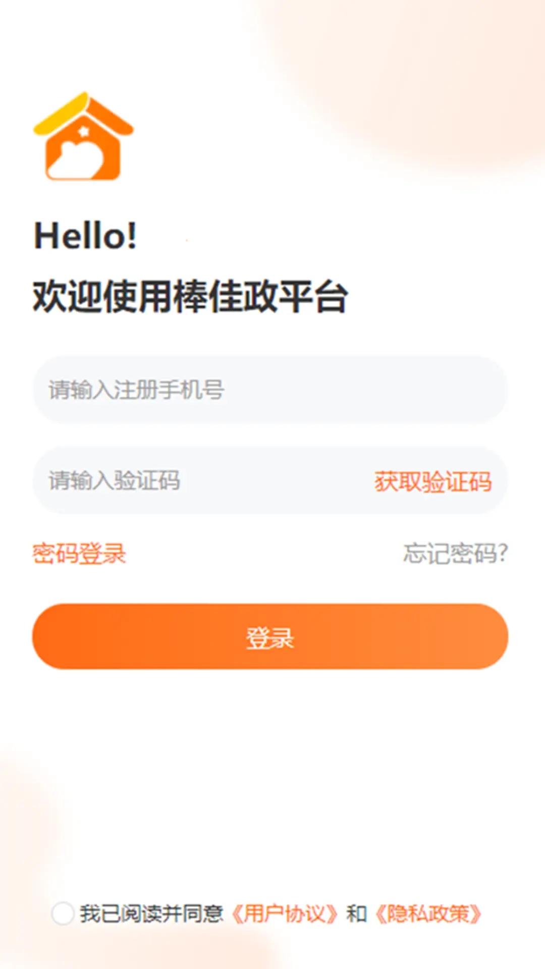棒佳政工程师app下载 棒佳政工程师app下载