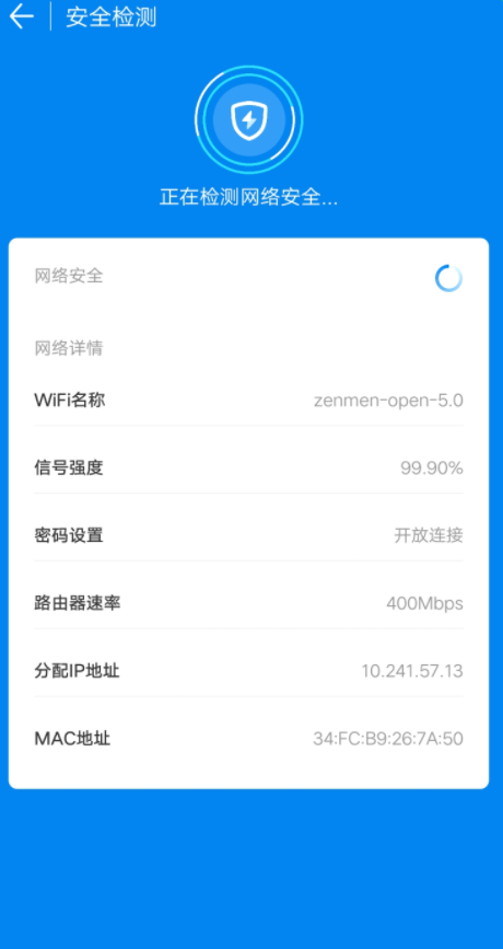 wifi万能钥匙手机版 wifi万能钥匙手机版