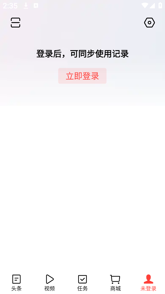 今日头条极速版app官方版下载安装(改名头条搜索极速版)