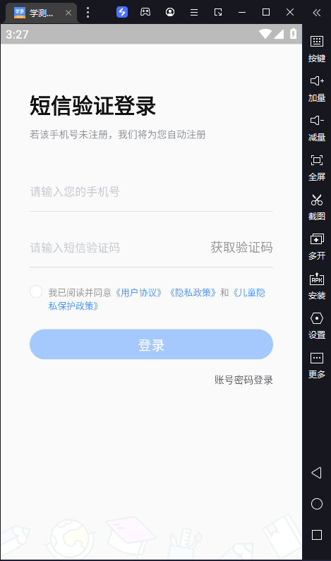 学测网家长版app下载官方正版 学测网家长版app下载官方正版