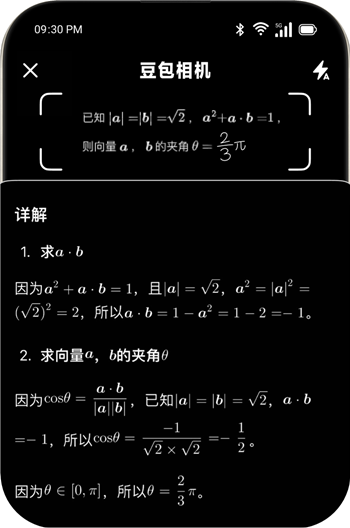 下载豆包app官方版2025免费最新版 下载豆包app官方版2025免费最新版