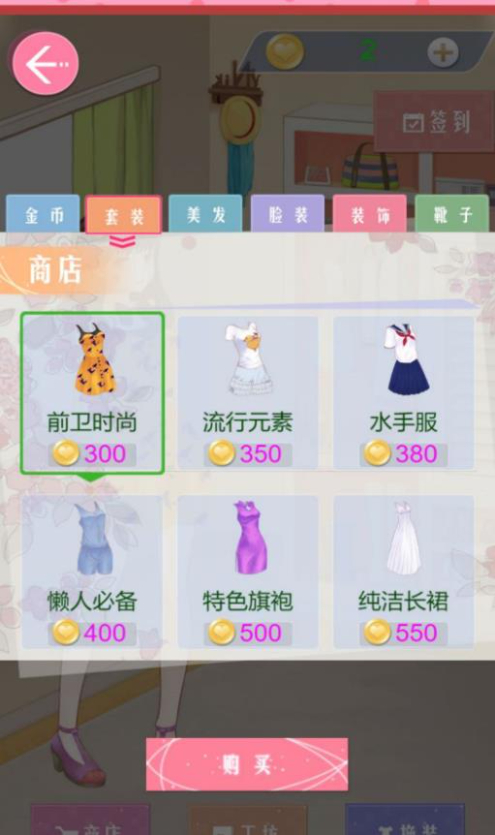 梦幻换装王国最新版下载