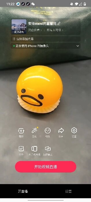 抖音直播伴侣app手机版下载 抖音直播伴侣app手机版下载