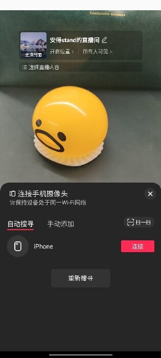 抖音直播伴侣app手机版下载 抖音直播伴侣app手机版下载