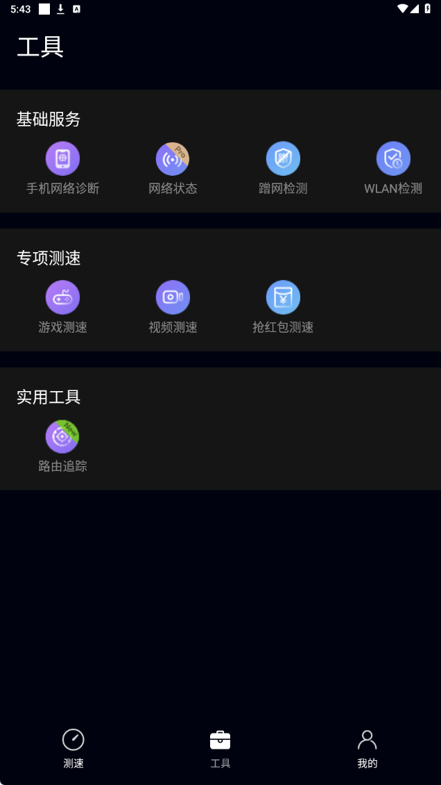 华为花瓣测速手机版app下载 华为花瓣测速手机版app下载