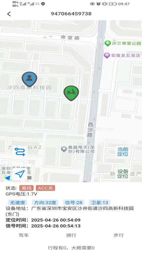 绿佳智行app手机版下载