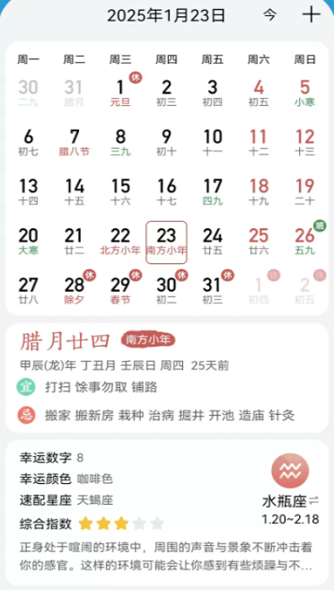 小云天气最新版本下载去广告版