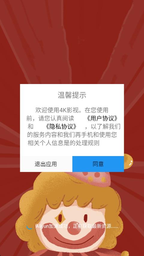 剧永久影视app下载 剧永久影视app下载