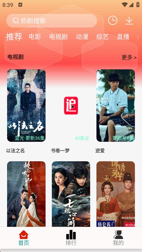 剧永久影视app下载 剧永久影视app下载