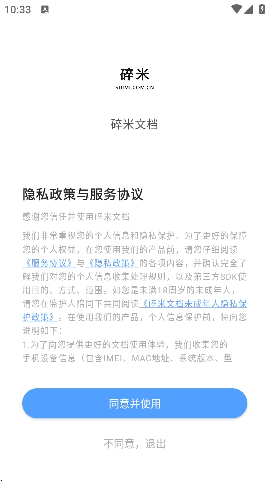 碎米文档 碎米文档