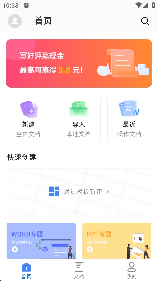 碎米文档 碎米文档