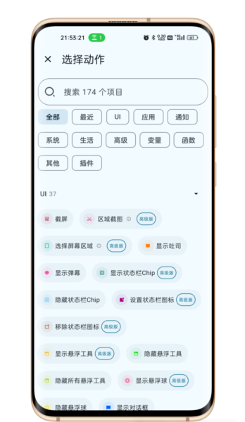 ShortX模块app最新版下载 ShortX模块app最新版下载