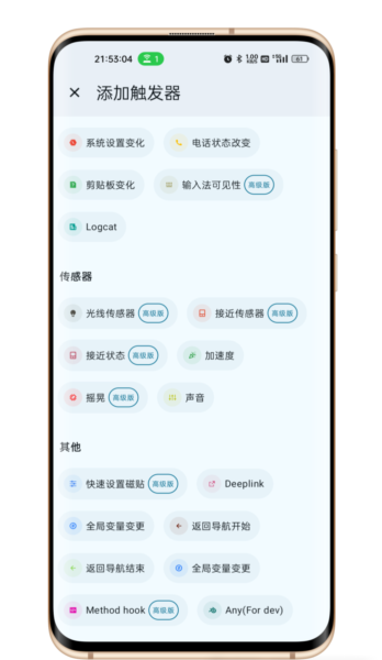 ShortX模块app最新版下载 ShortX模块app最新版下载