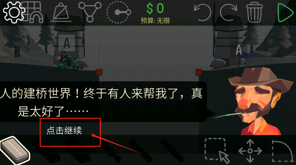 Poly Bridge手机版下载 Poly Bridge手机版下载