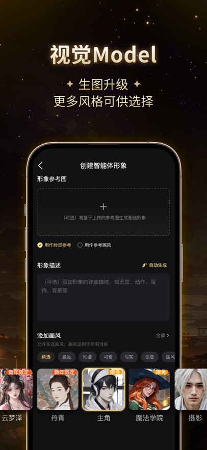 星野app官方版下载 星野app官方版下载