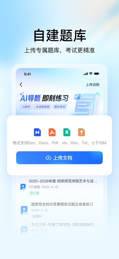 大学搜题酱app下载安装 大学搜题酱app下载安装
