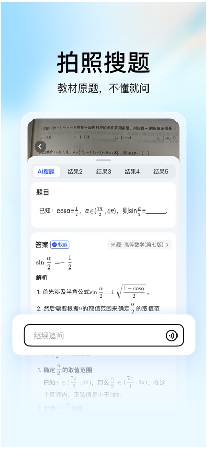 大学搜题酱app下载安装 大学搜题酱app下载安装