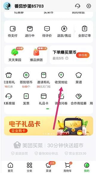 小象超市骑手app官方版下载(小象超市骑士) 小象超市骑手app官方版下载(小象超市骑士)