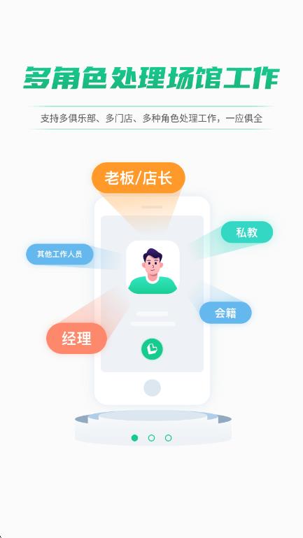 练多多场馆端 练多多场馆端
