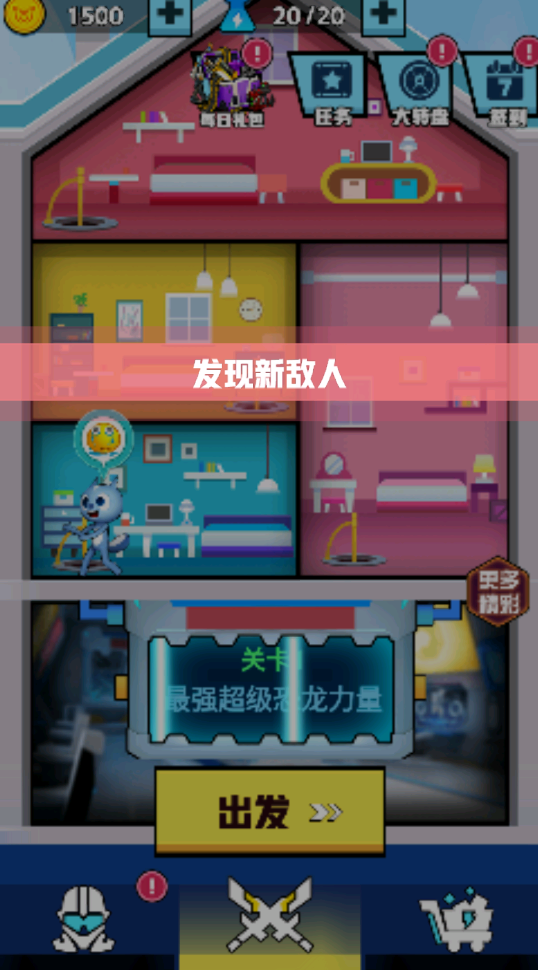 迷你特工队恐龙力量 迷你特工队恐龙力量