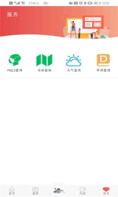 冀云大名app下载官方版