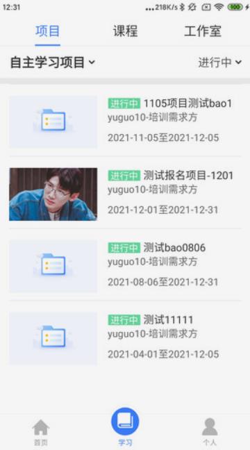 学习公社云最新版本2025下载