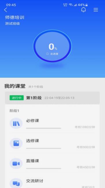 学习公社云最新版本2025下载