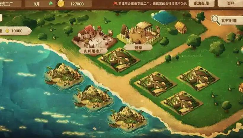 丰收之路手游最新版本下载