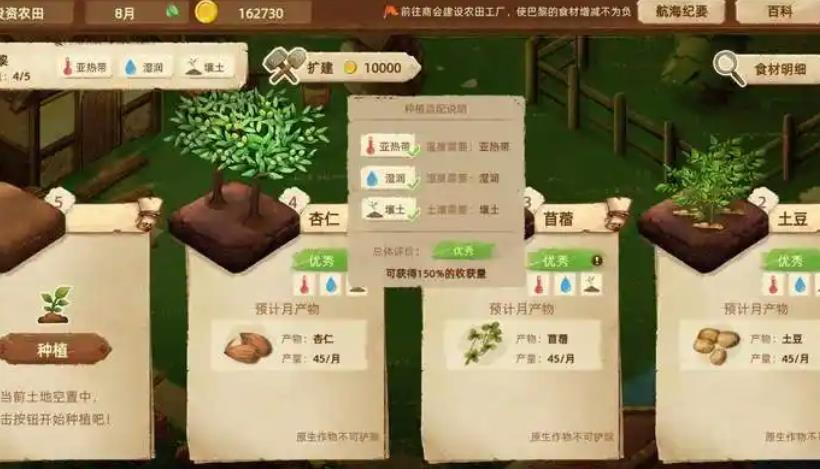 丰收之路手游最新版本下载