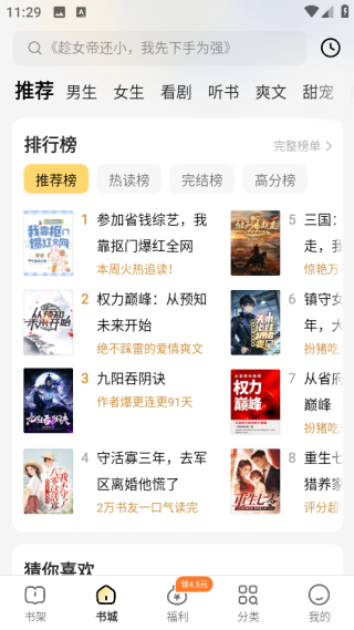 得间免费小说软件app 得间免费小说软件app