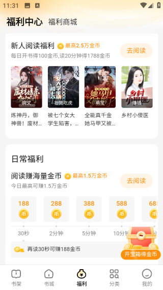 得间免费小说软件app 得间免费小说软件app