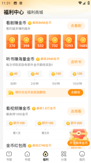 得间免费小说软件app 得间免费小说软件app