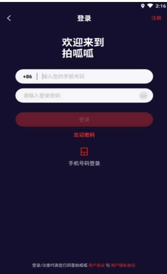 拍呱呱短视频app官方版 拍呱呱短视频app官方版