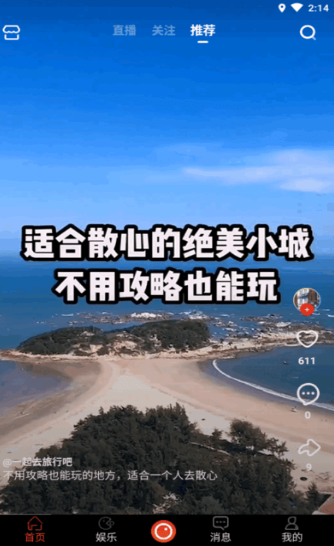 拍呱呱短视频app官方版 拍呱呱短视频app官方版