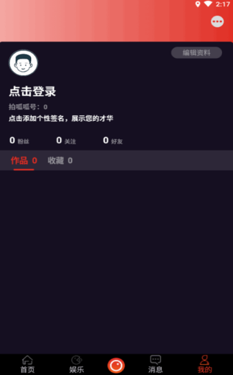 拍呱呱短视频app官方版 拍呱呱短视频app官方版