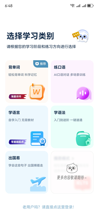 莱特韩语学习背单词app手机版下载 莱特韩语学习背单词app手机版下载