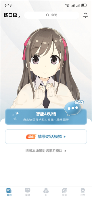 莱特韩语学习背单词app手机版下载 莱特韩语学习背单词app手机版下载