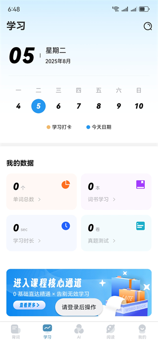 莱特韩语学习背单词app手机版下载 莱特韩语学习背单词app手机版下载
