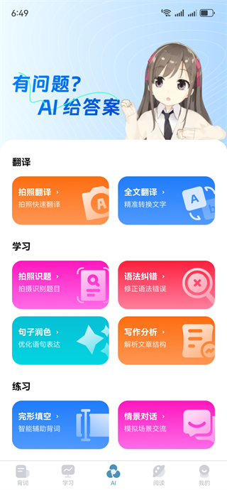 莱特韩语学习背单词app手机版下载 莱特韩语学习背单词app手机版下载