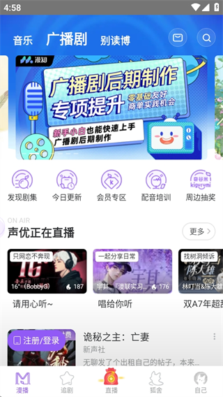 克拉漫播广播剧app最新版下载 克拉漫播广播剧app最新版下载