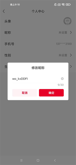 联通智家app下载安装最新版本 联通智家app下载安装最新版本