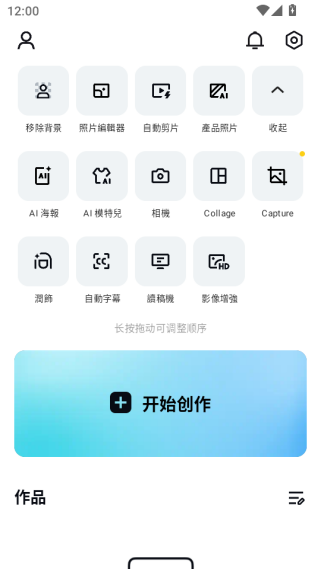 capcut国际版下载2025最新版 capcut国际版下载2025最新版