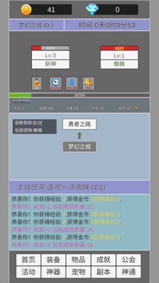 我在洪荒世界学斩神手游下载 我在洪荒世界学斩神手游下载