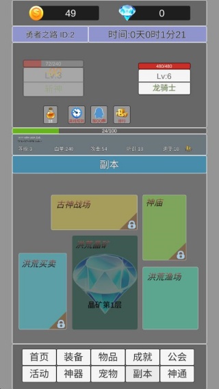 我在洪荒世界学斩神手游下载 我在洪荒世界学斩神手游下载