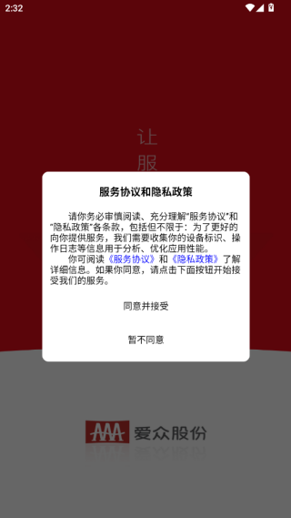 广安爱众网上缴费app下载最新版(掌上爱众) 广安爱众网上缴费app下载最新版(掌上爱众)