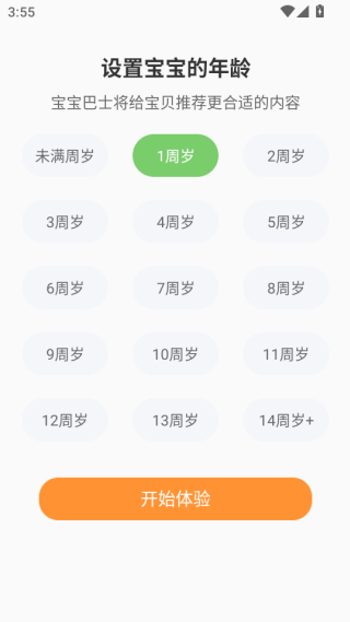 宝宝巴士官方正版免费下载 宝宝巴士官方正版免费下载