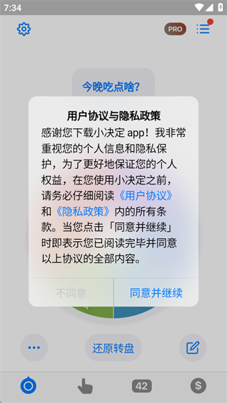 小决定app2025最新版